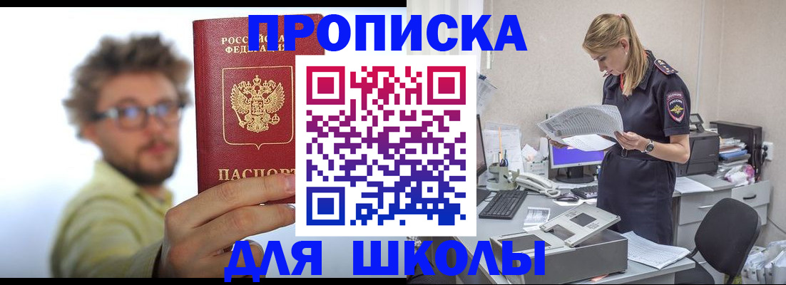 временная регистрация госуслуги в Саянске