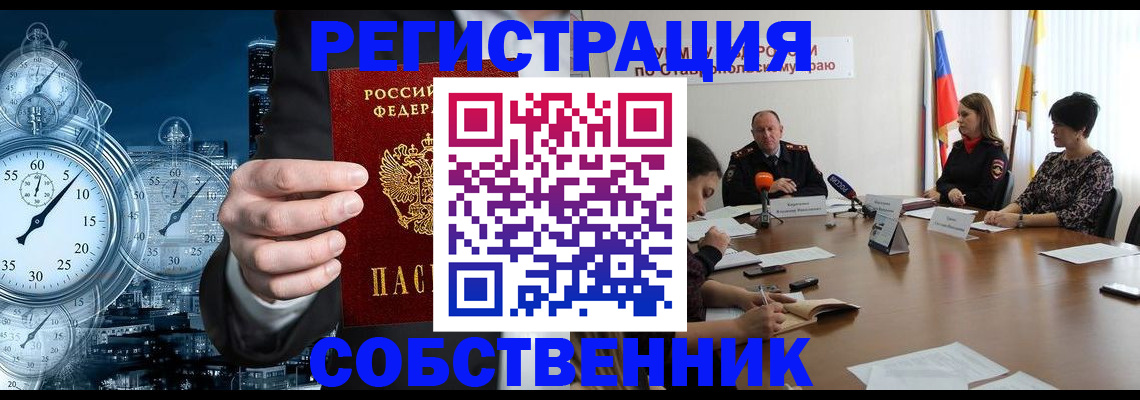 где прописаться в Саянске